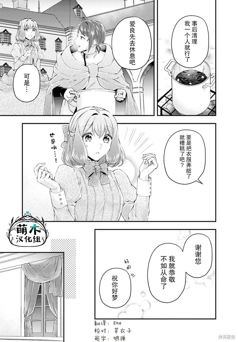 第16.4话