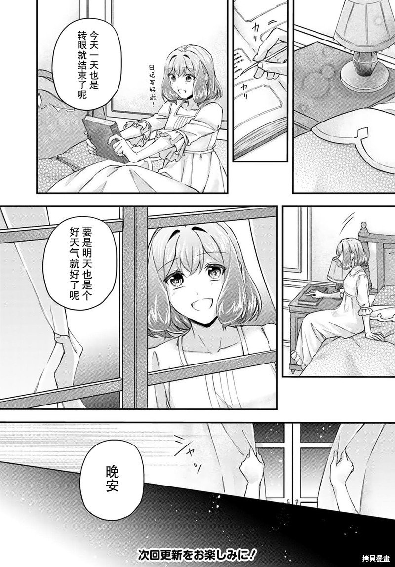 第16.4话