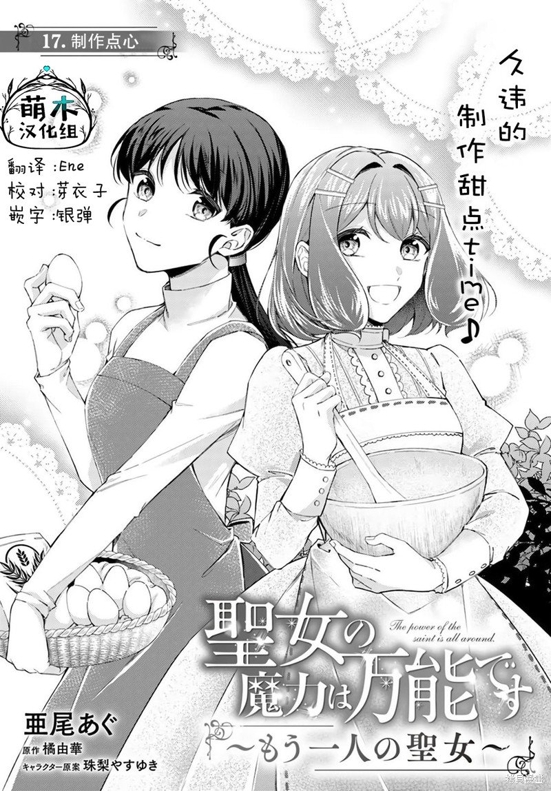 第17.1话