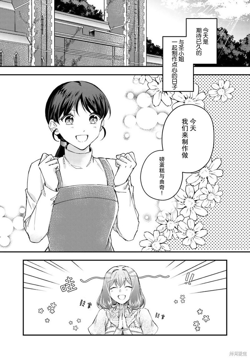 第17.1话