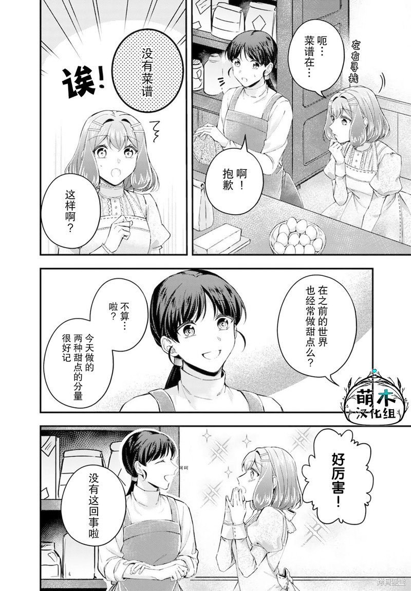 第17.1话