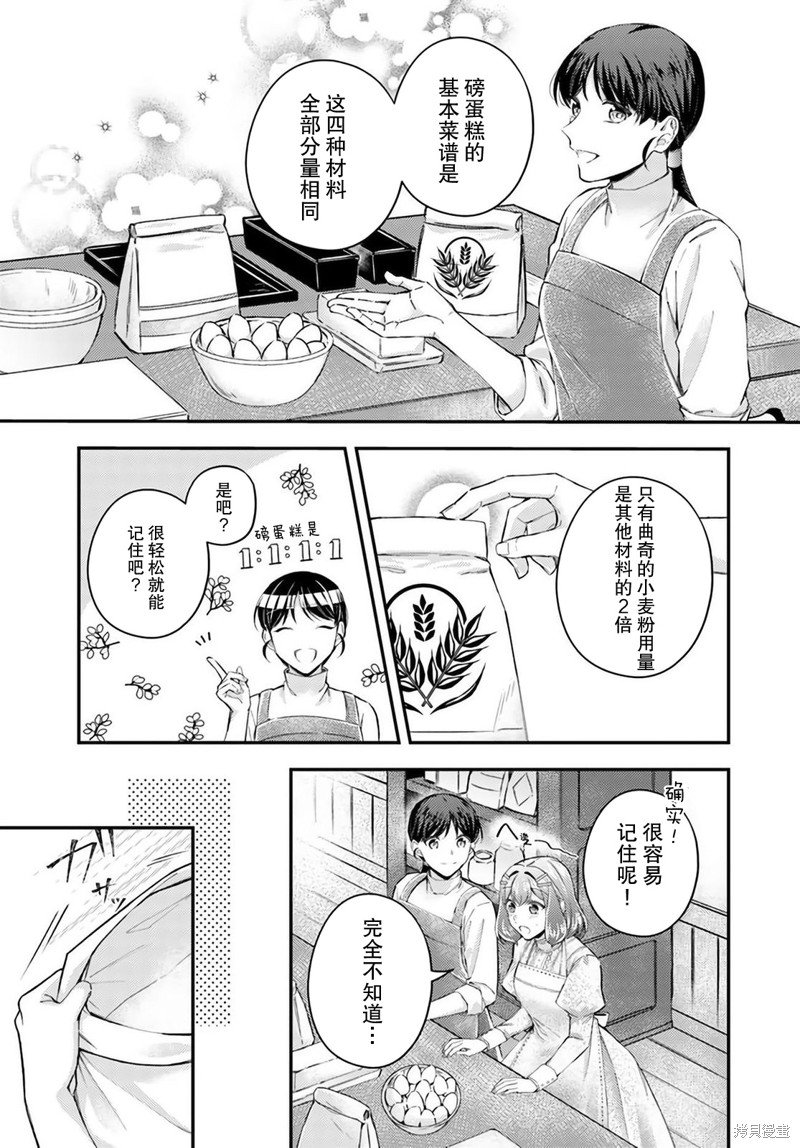 第17.1话
