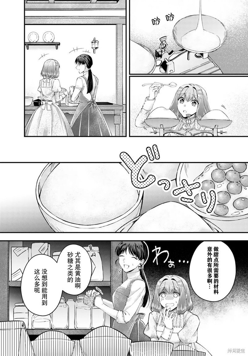 第17.1话