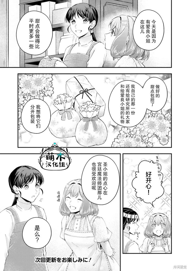 第17.1话
