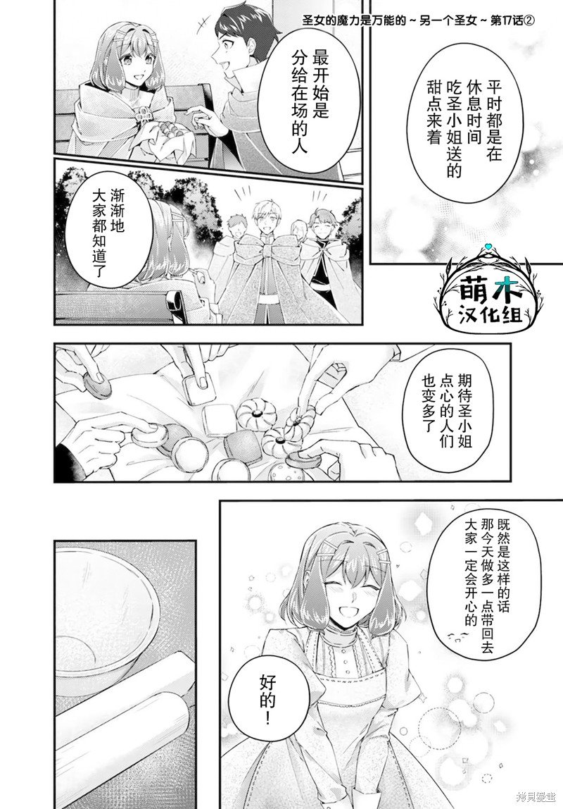 第17.2话