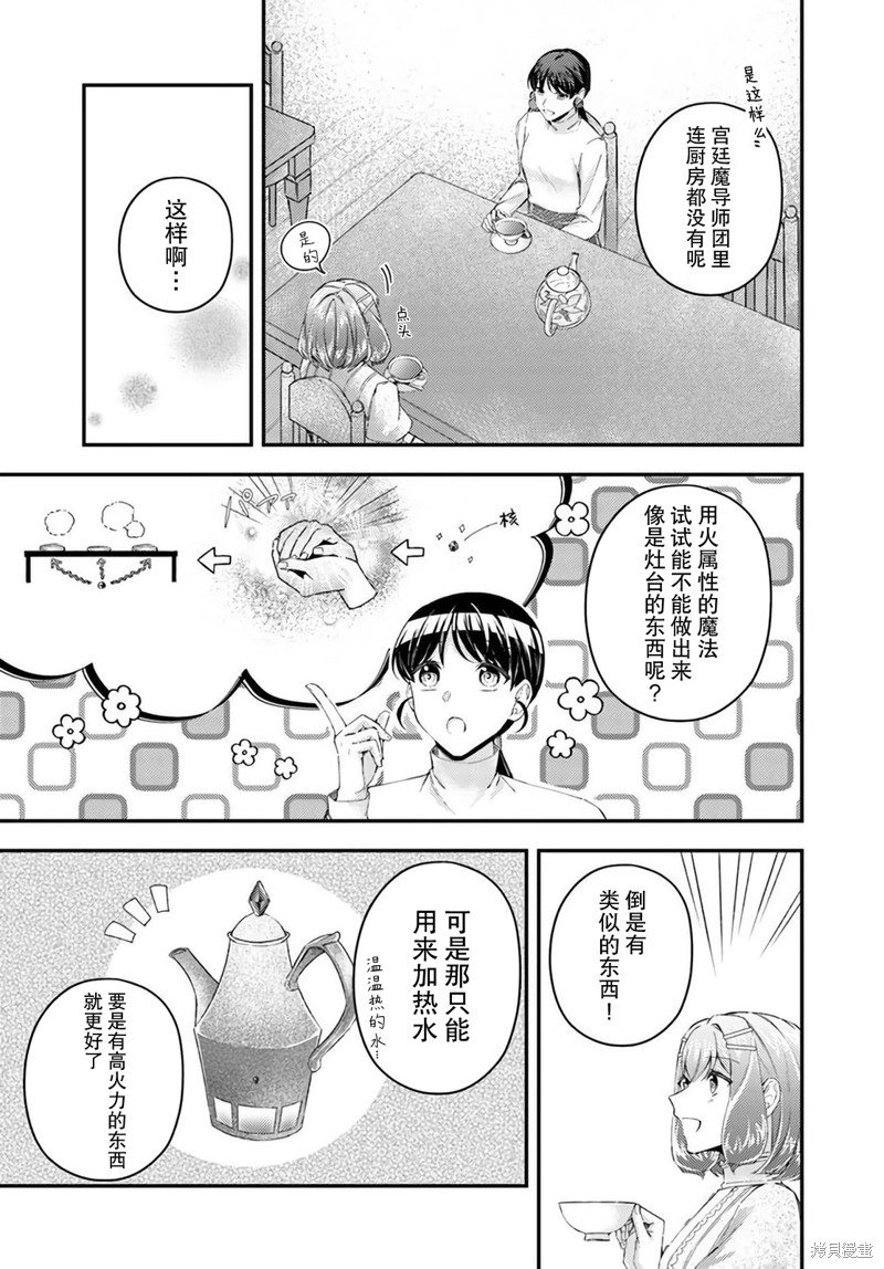 第17.2话
