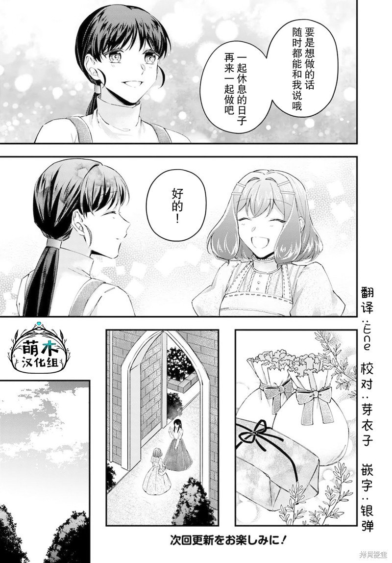 第17.2话