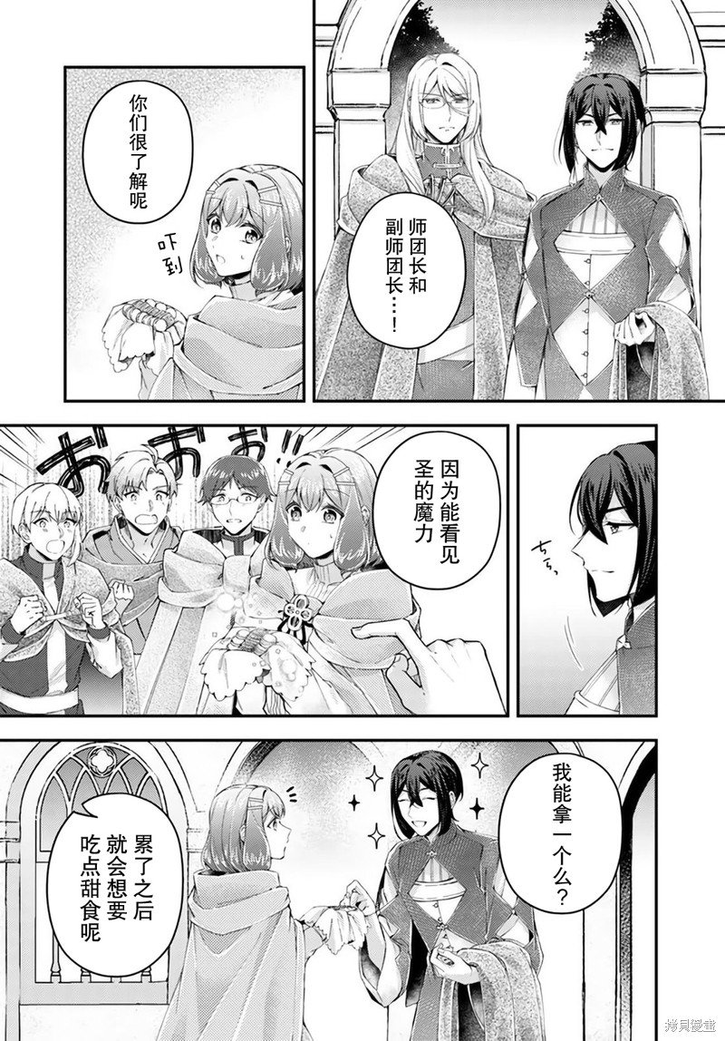 第17.3话