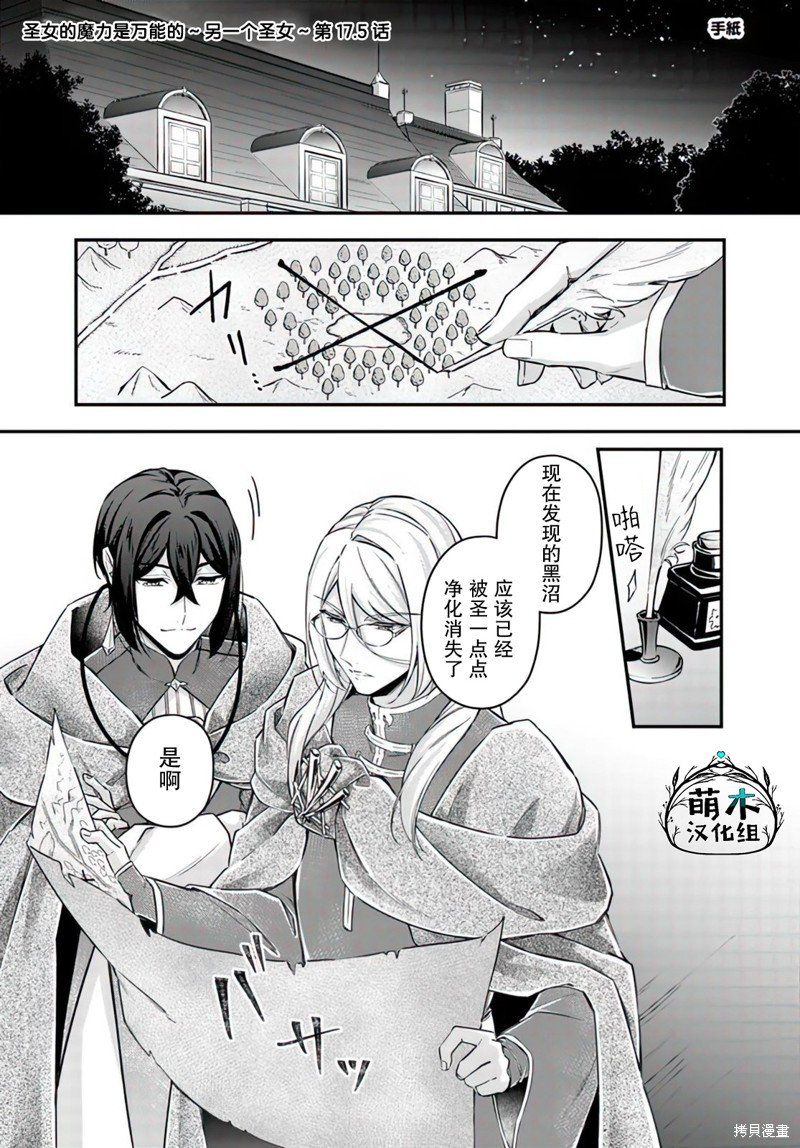 第17.5话