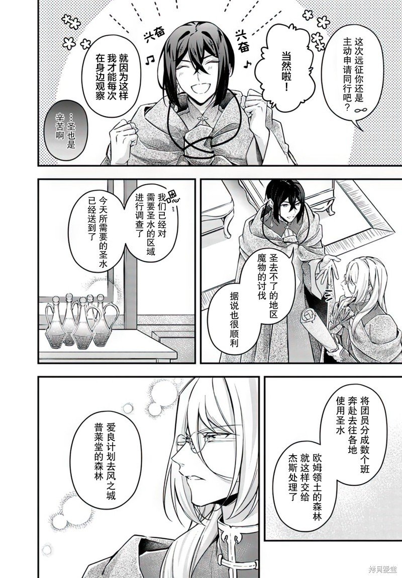第17.5话