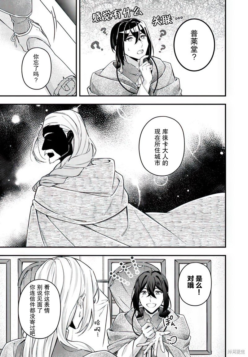 第17.5话