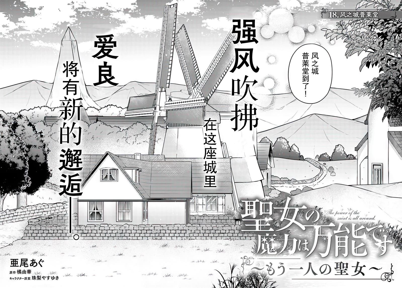 第18.1话