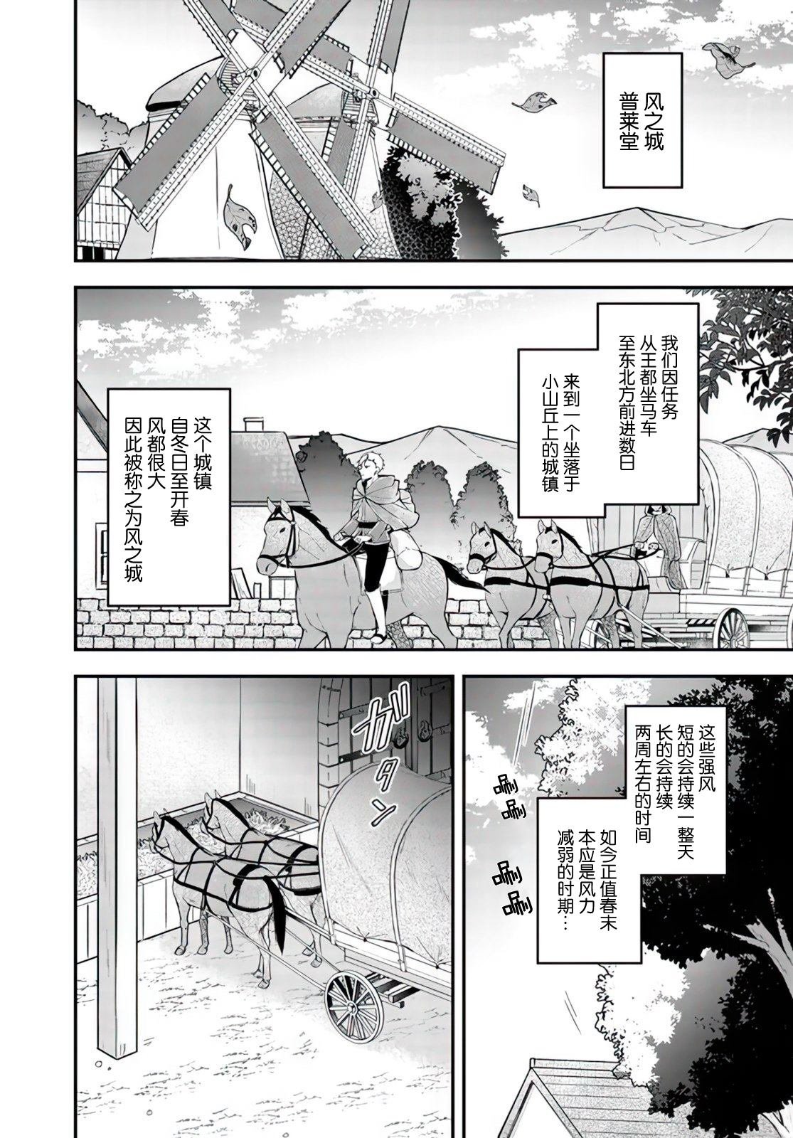第18.1话
