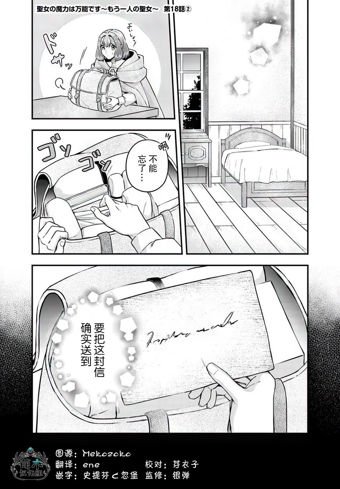 第18.2话