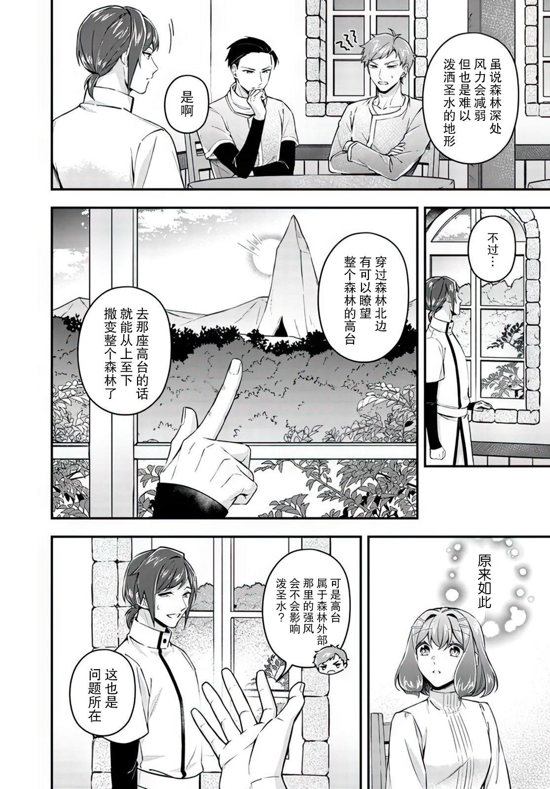 第18.2话
