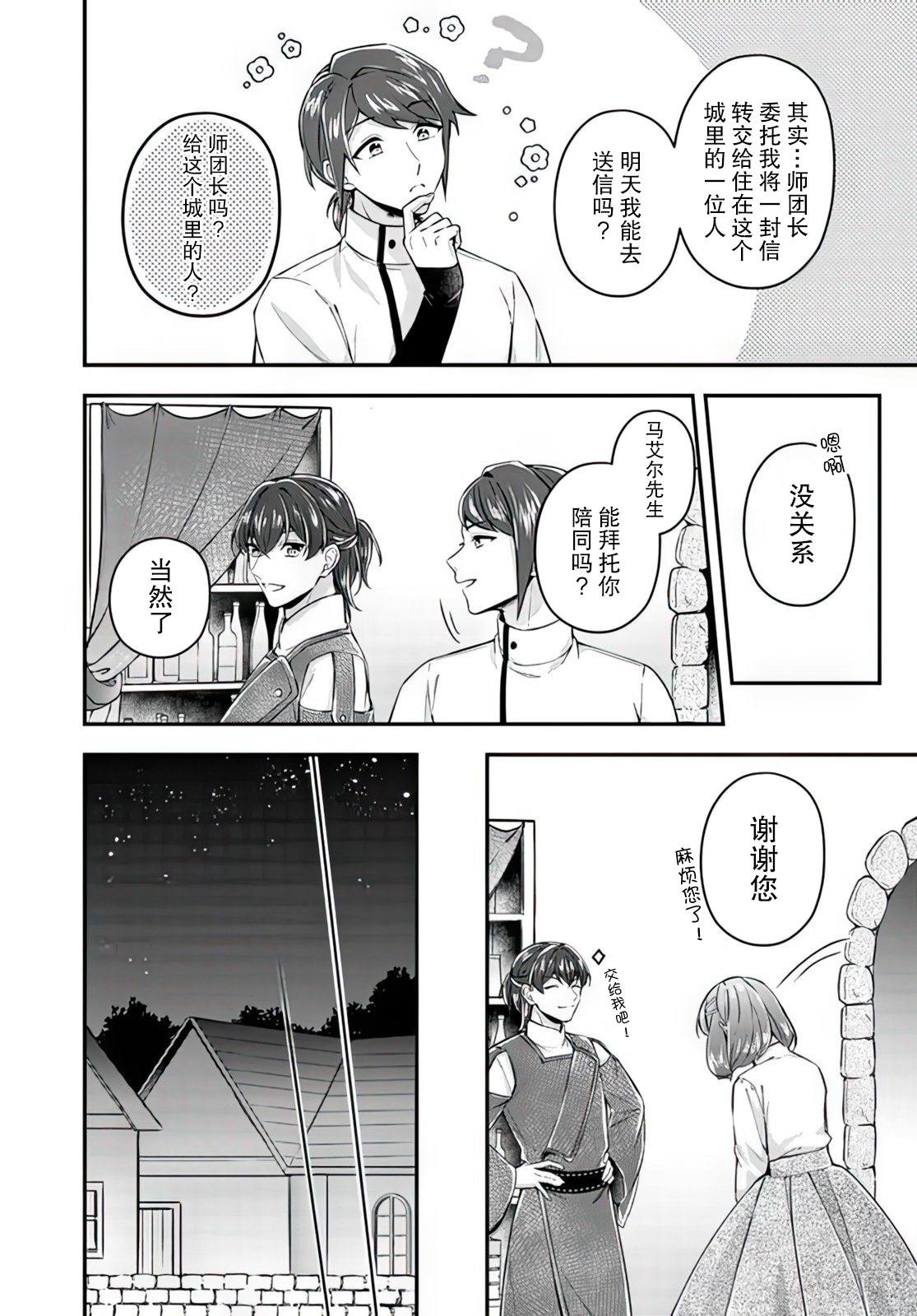 第18.2话