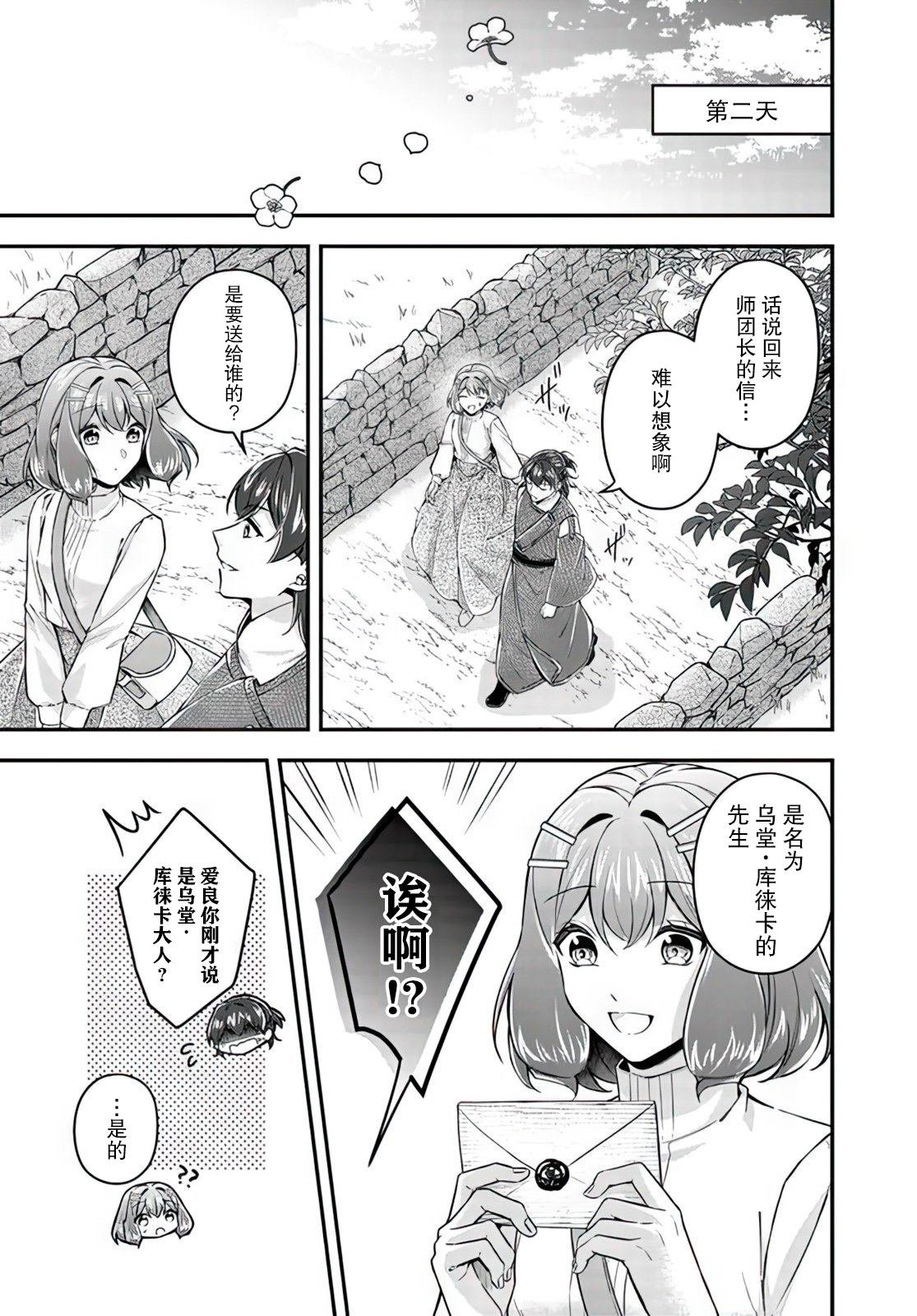 第18.2话