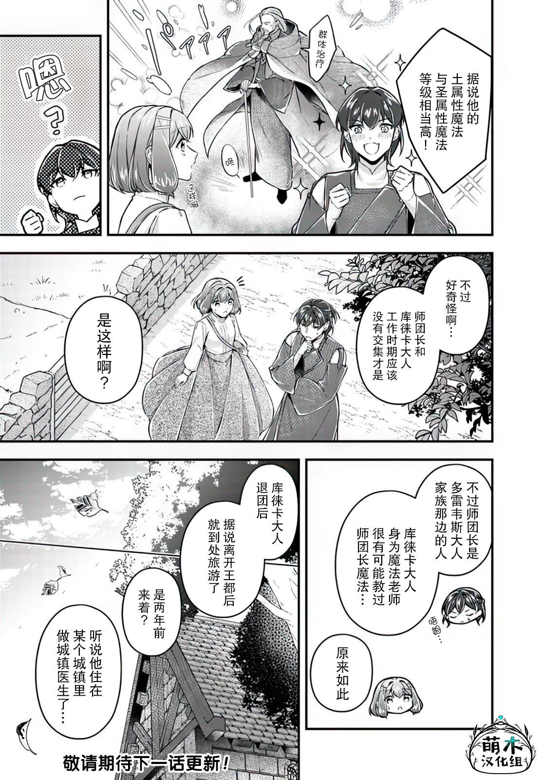 第18.2话