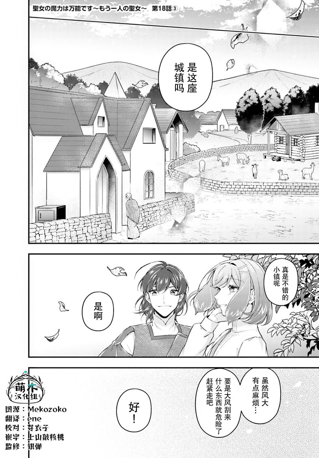 第18.3话