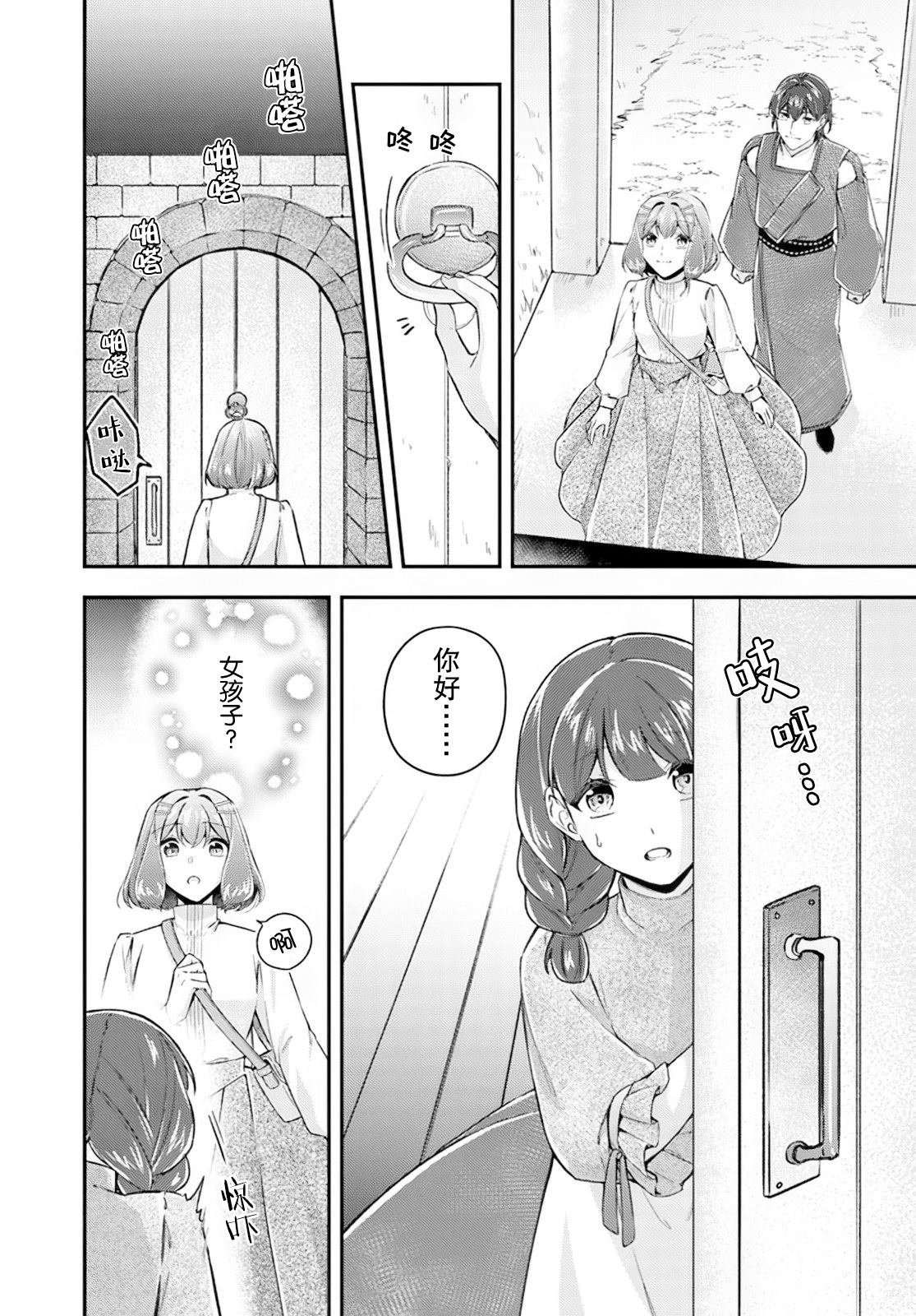 第18.3话