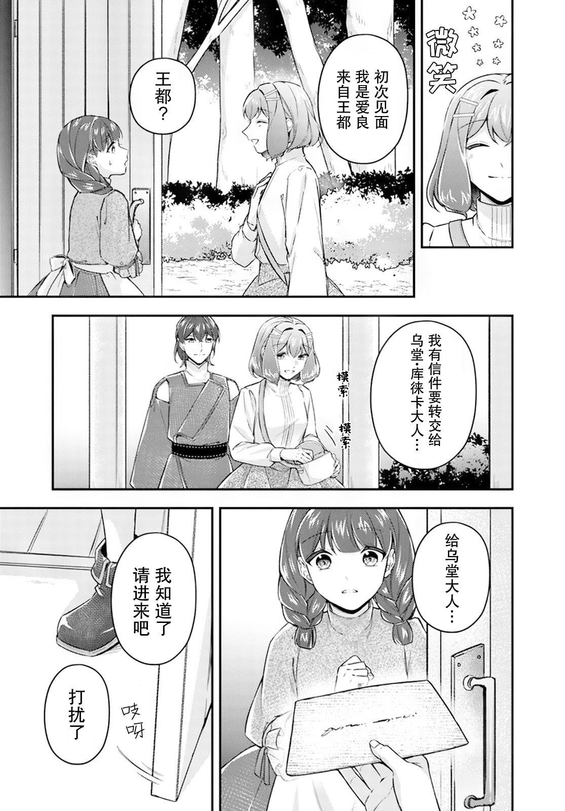 第18.3话