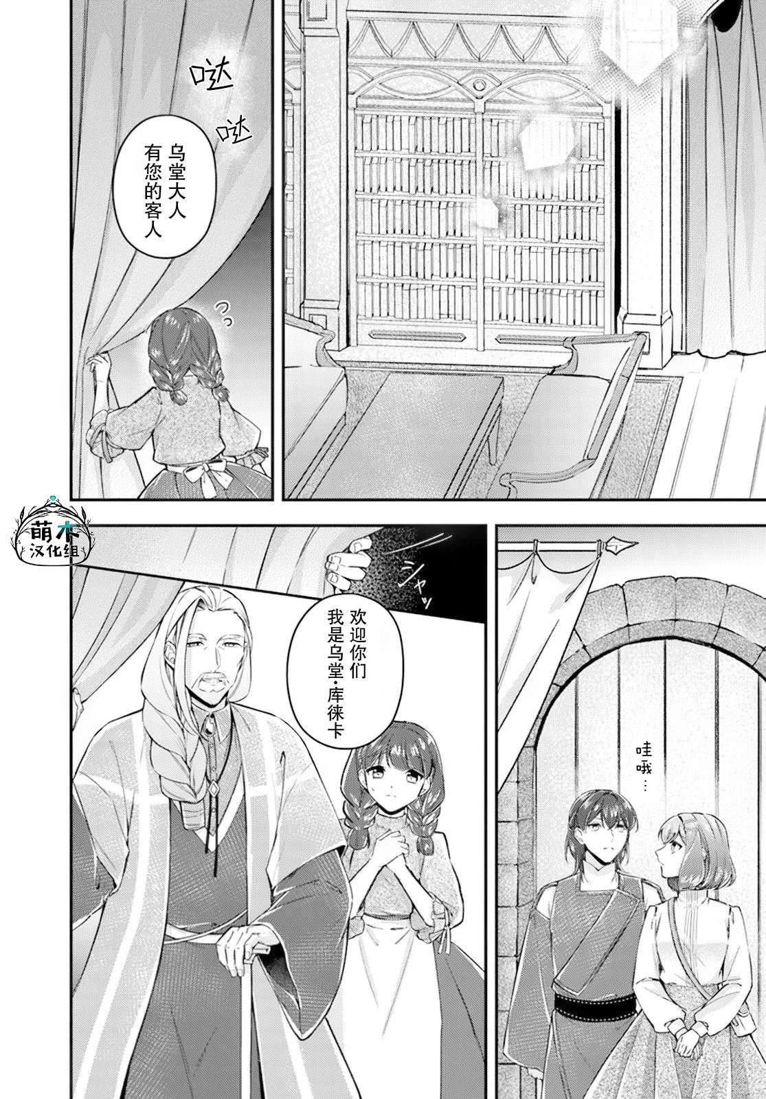 第18.3话