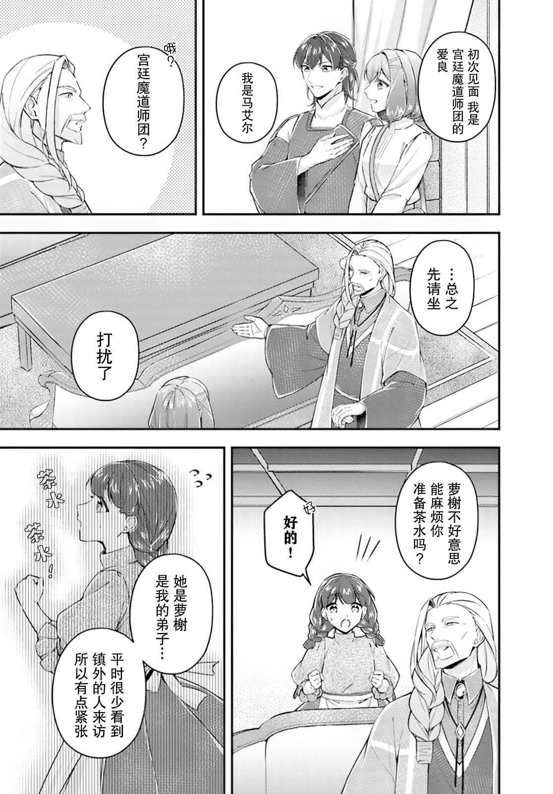 第18.3话
