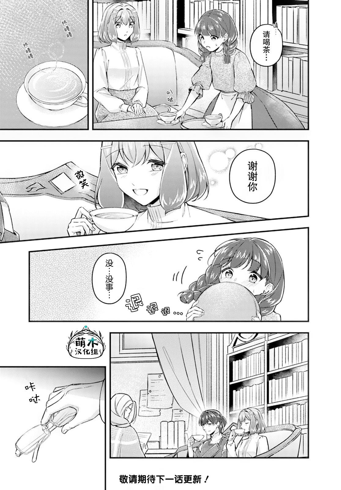 第18.3话