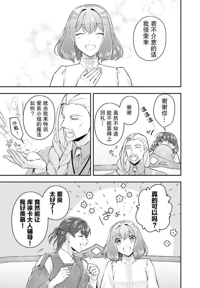 第18.4话