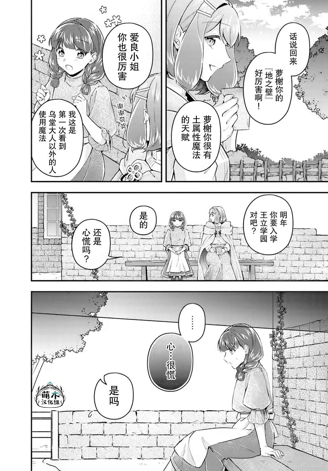 第19.2话