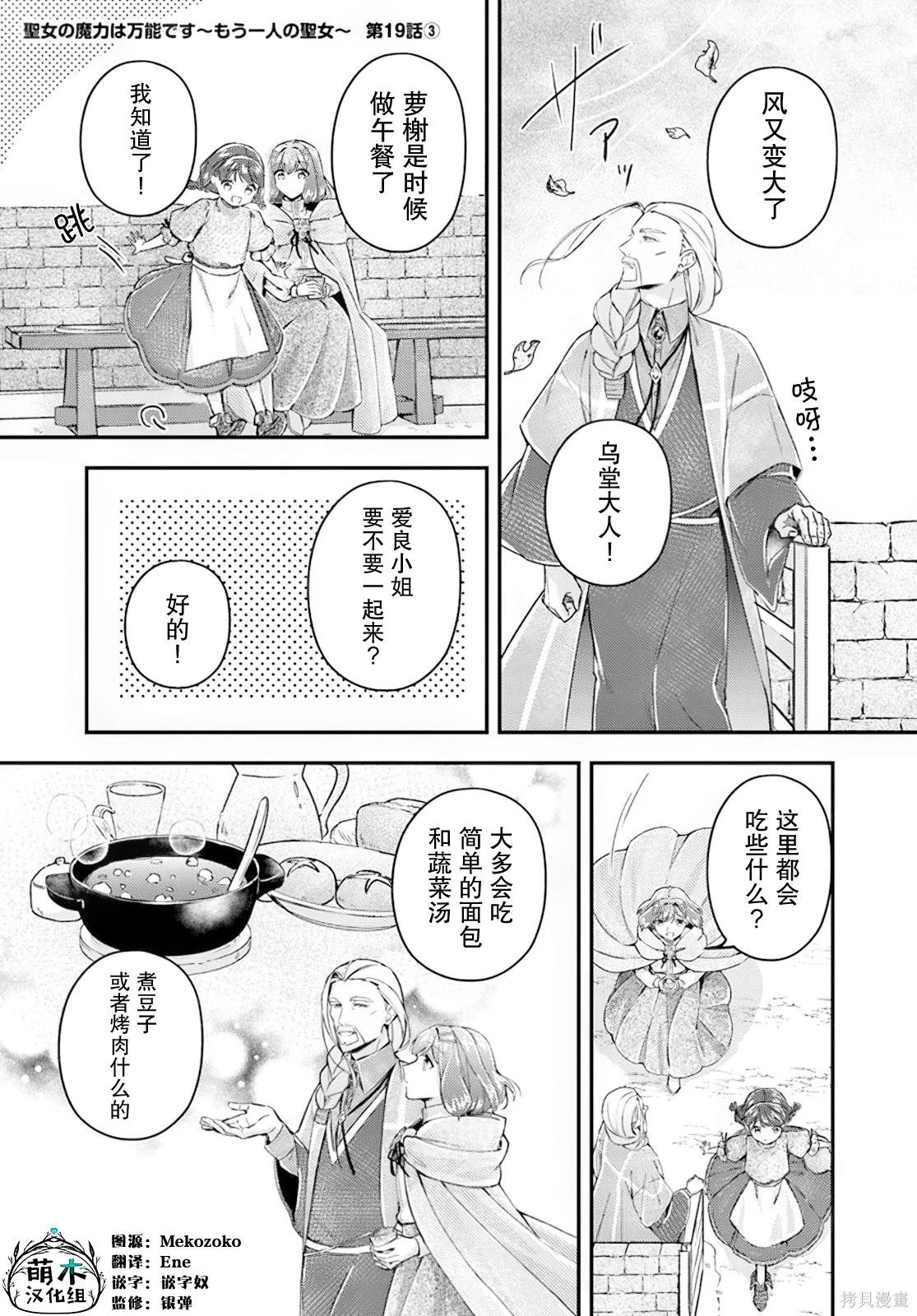 第19.3话