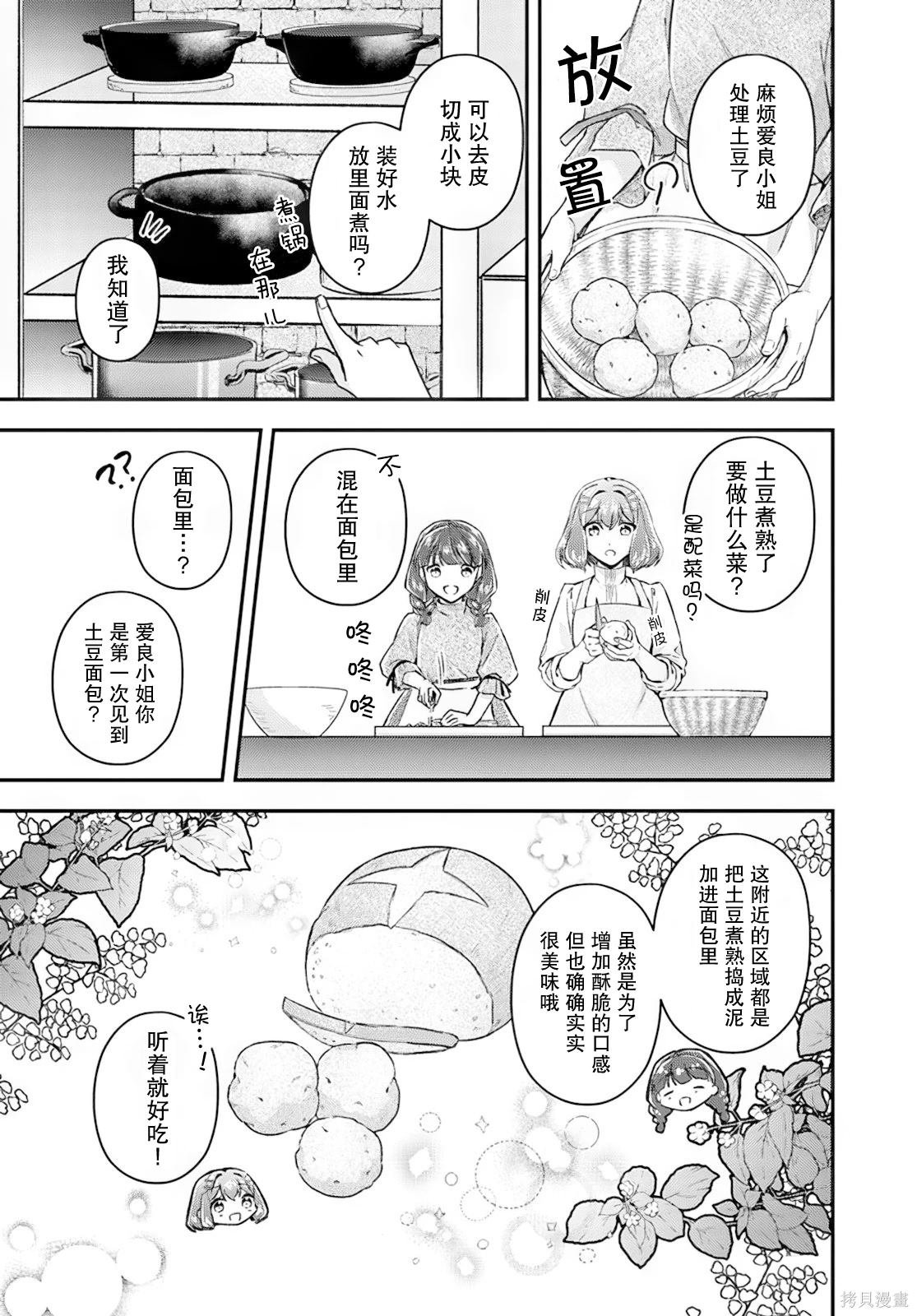 第19.3话