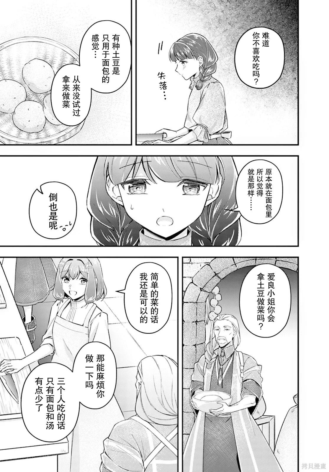 第19.3话