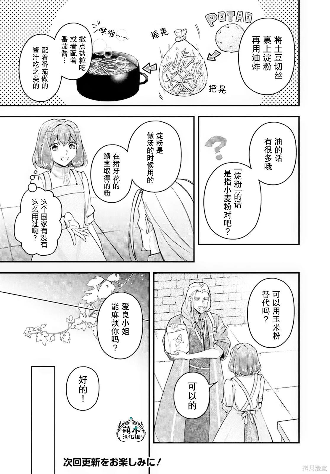 第19.3话
