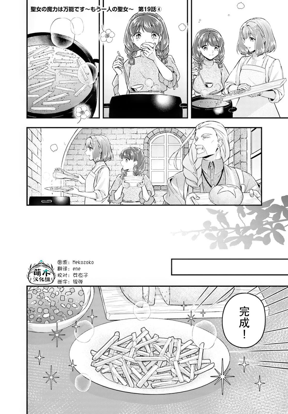 第19.4话
