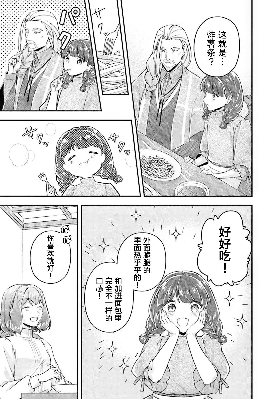 第19.4话