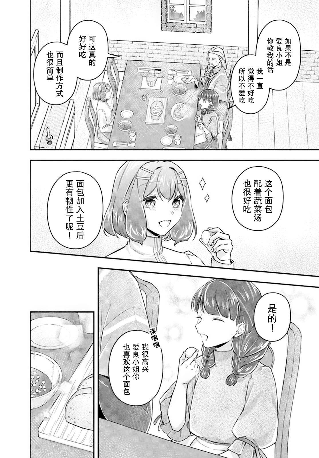 第19.4话