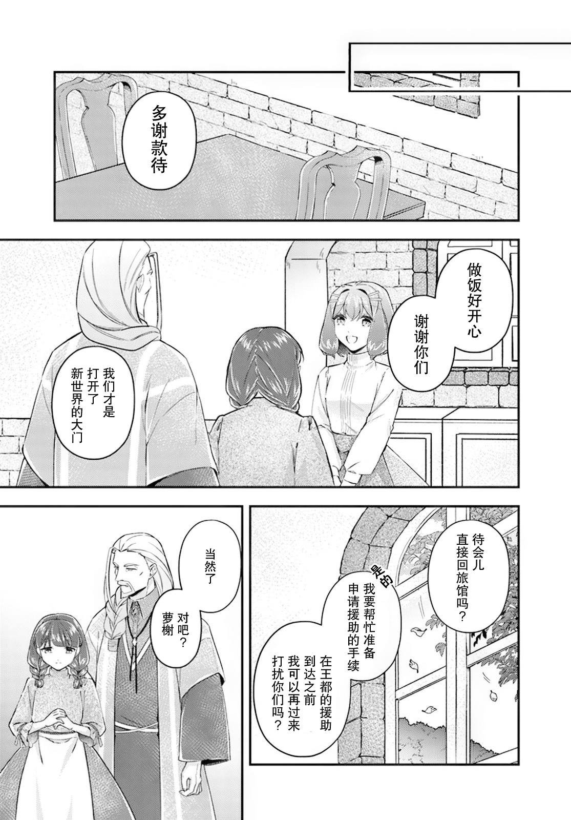 第19.4话