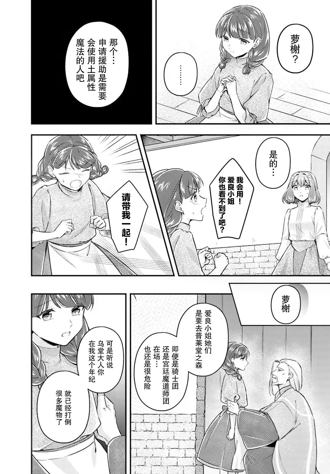 第19.4话