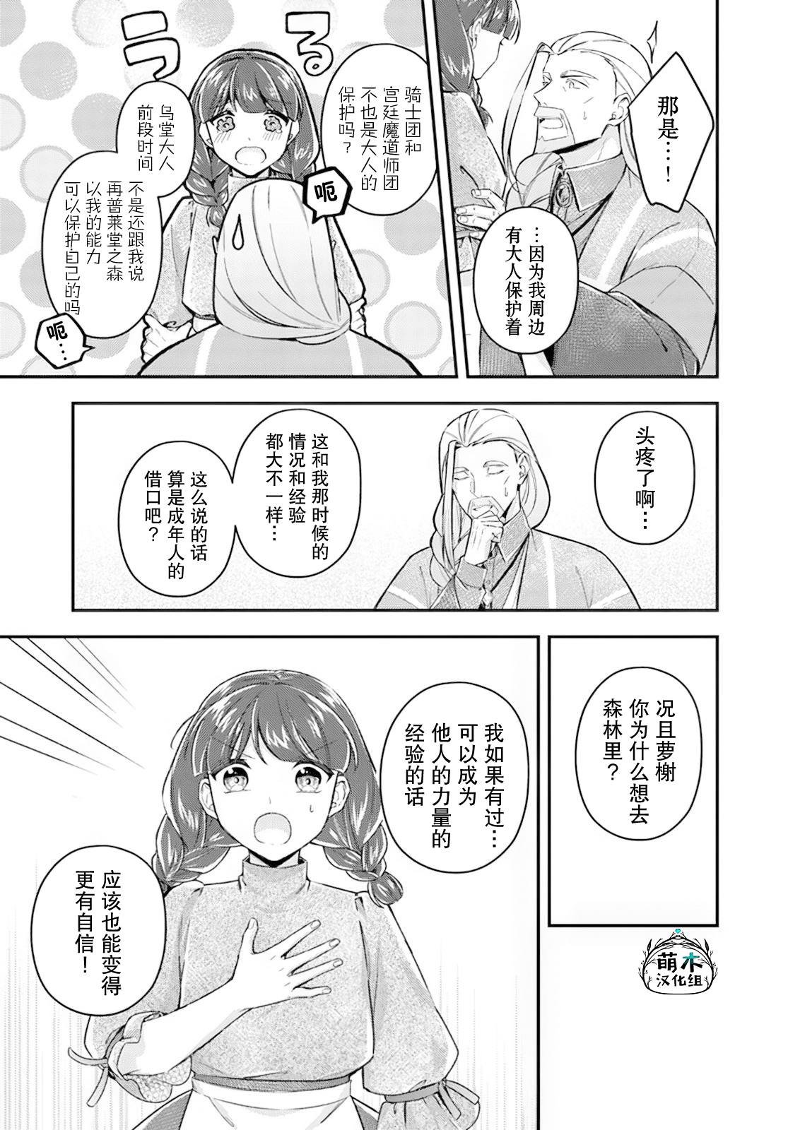 第19.4话