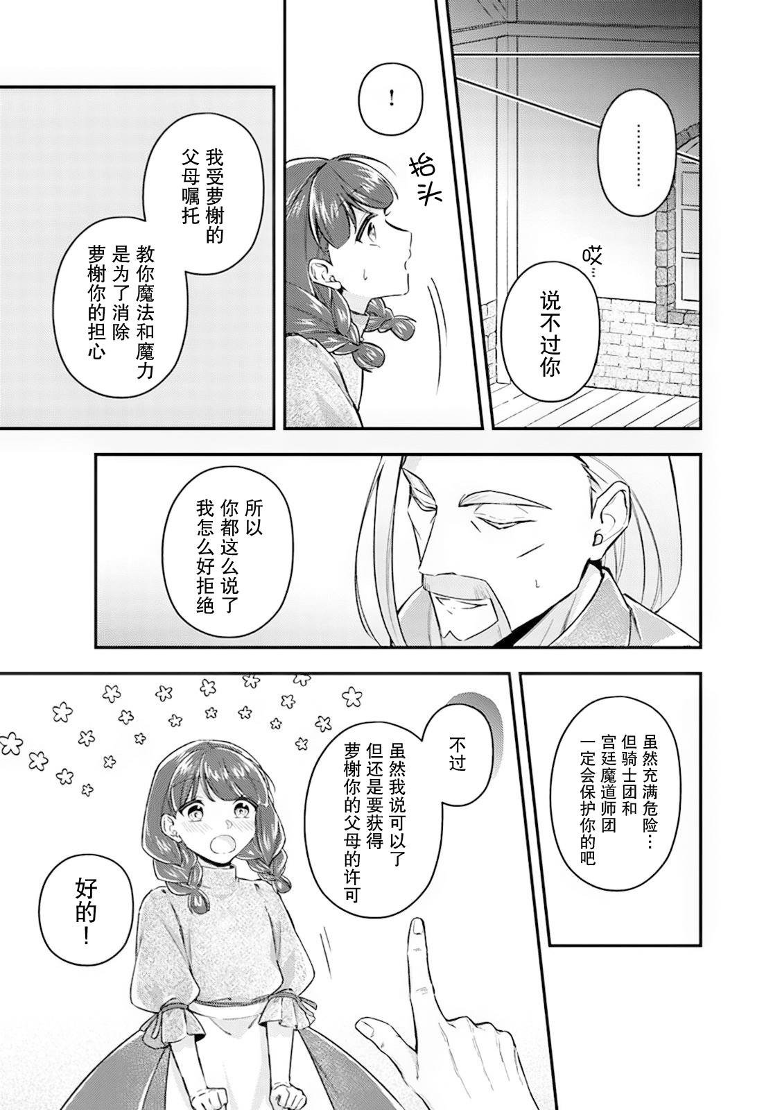 第19.4话