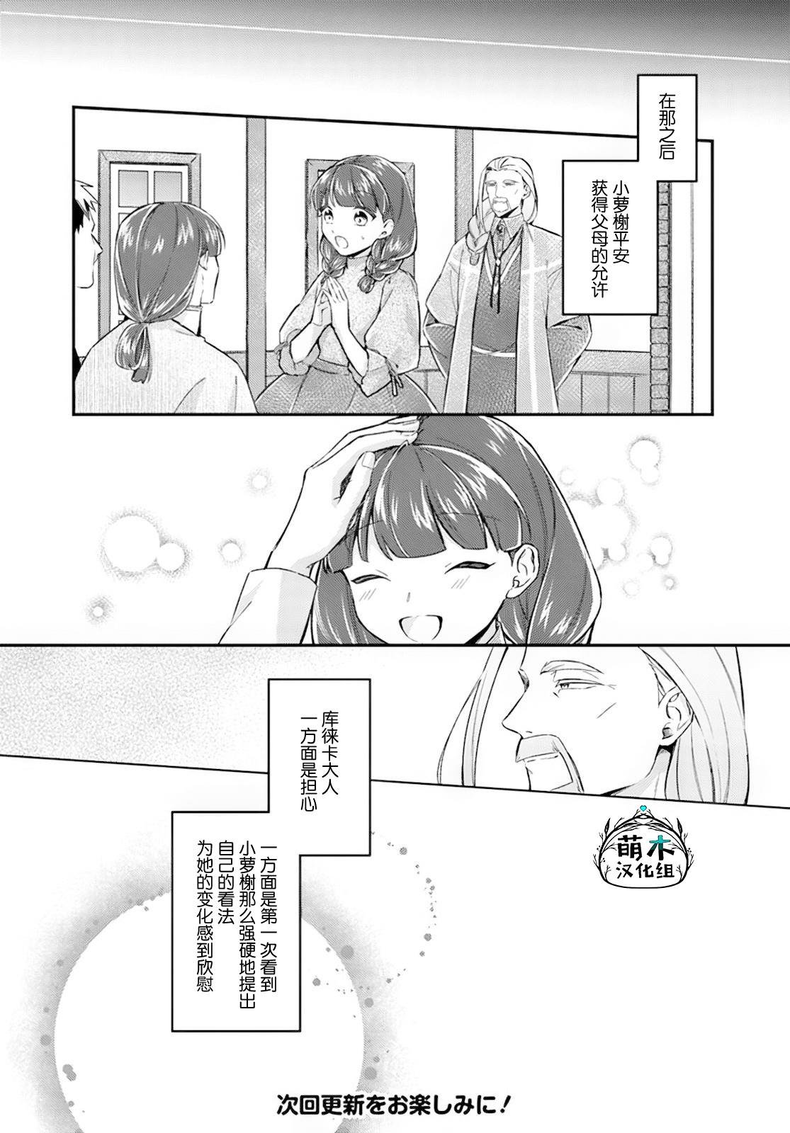 第19.4话