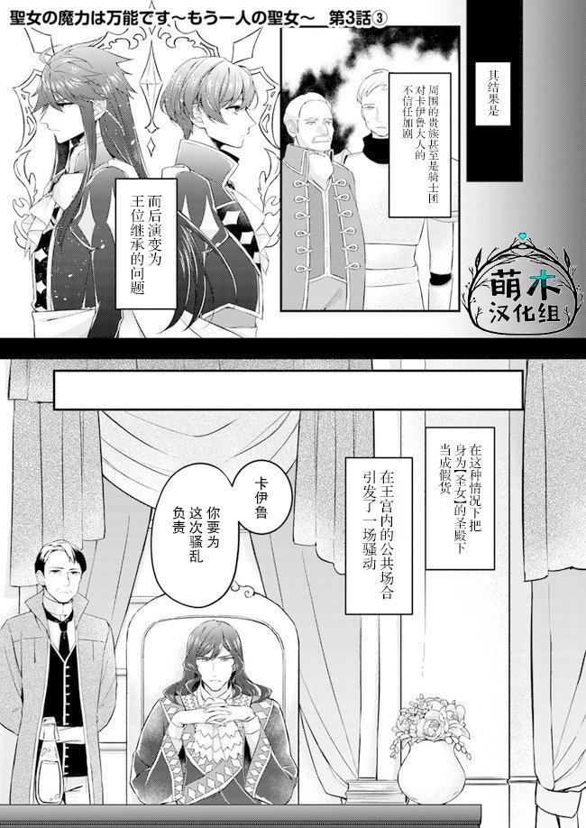 第3.3话