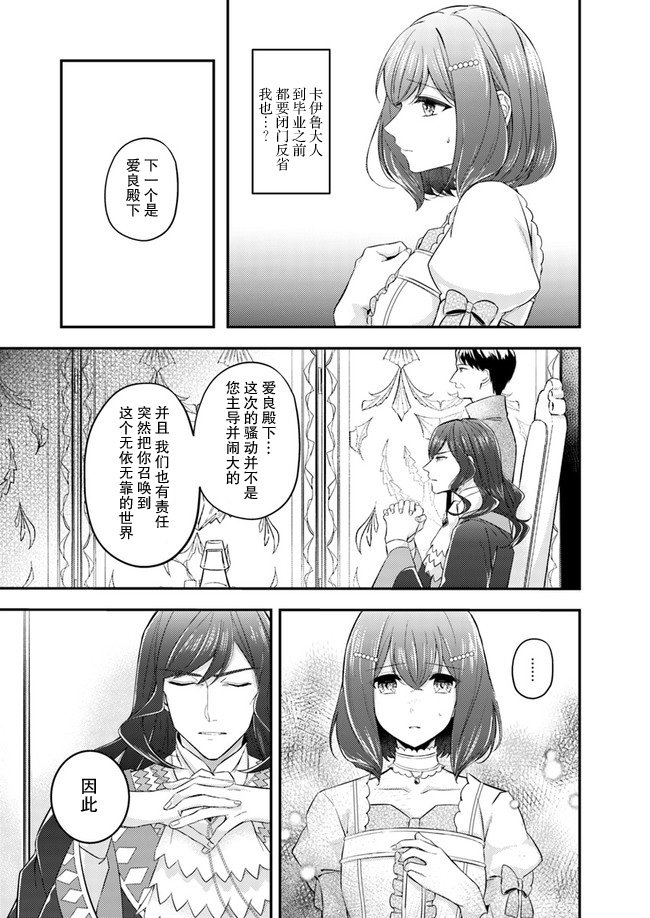第3.3话