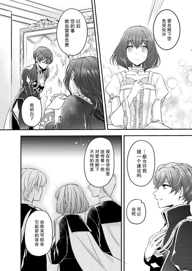 第3.3话