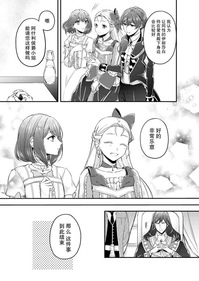 第3.3话