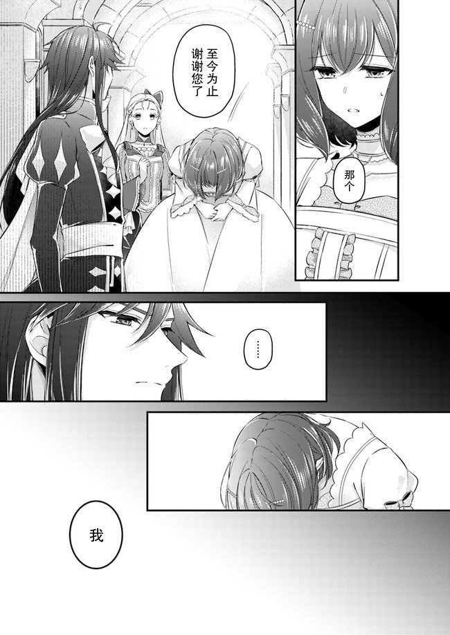第3.3话
