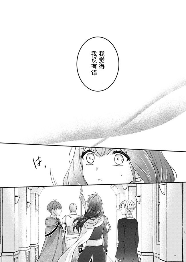 第3.3话