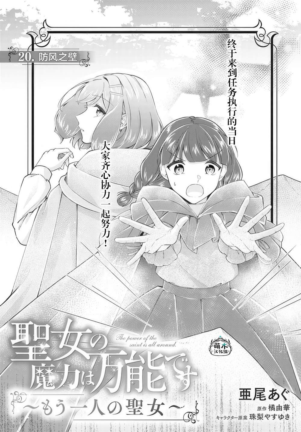 第20.1话