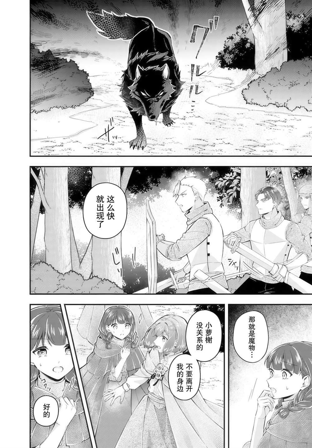 第20.1话